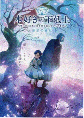 萌宝亲子短剧《三岁半的团宠小福星》海报
