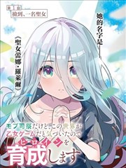 都市奇幻短剧《我在写字楼养了只狐狸》海报