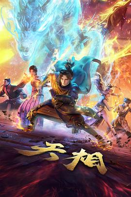 悬疑推理短剧《深夜来电三十三秒》海报